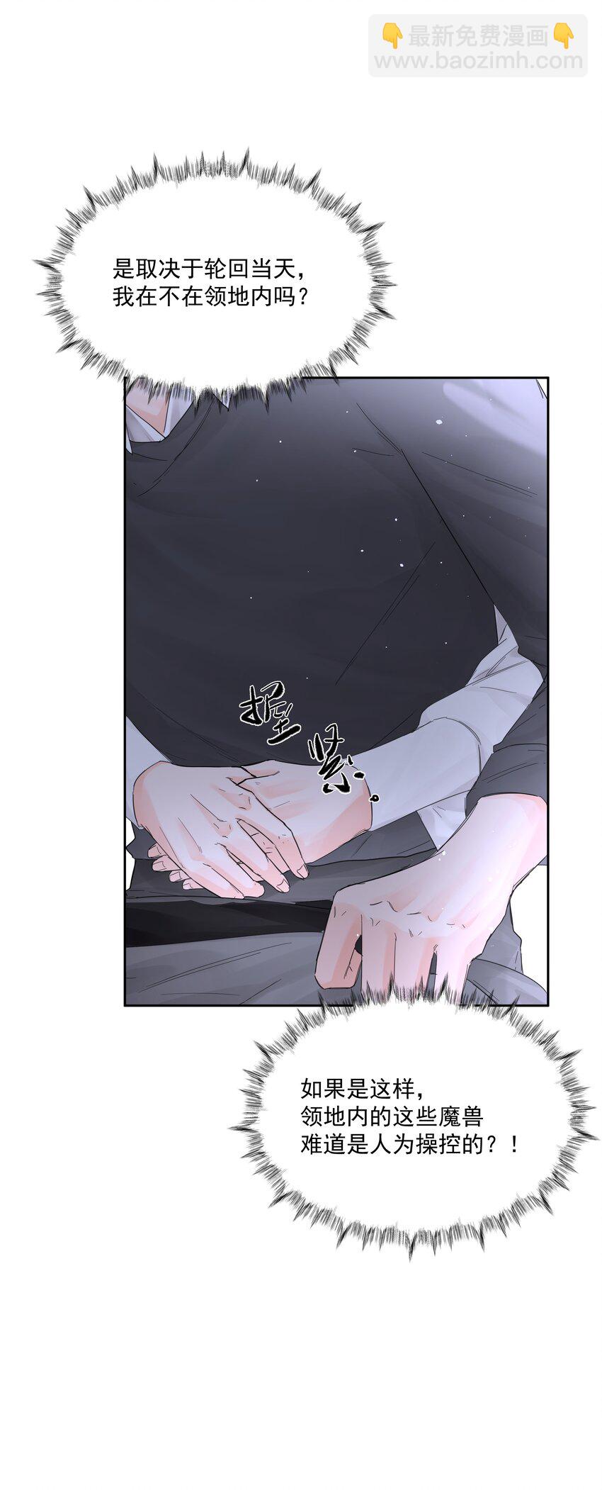 第67话 跑！-第72话