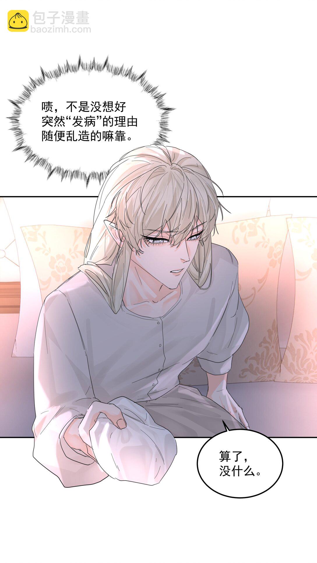 第69话 不听使唤-第74话