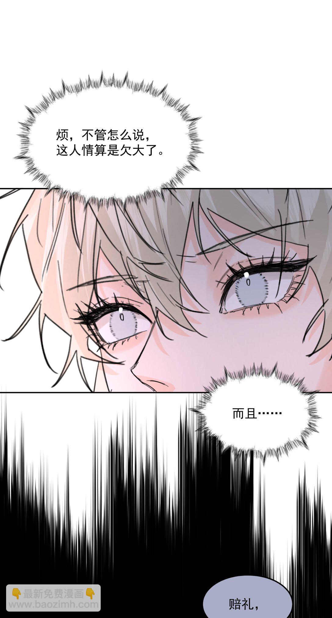 第69话 不听使唤-第74话