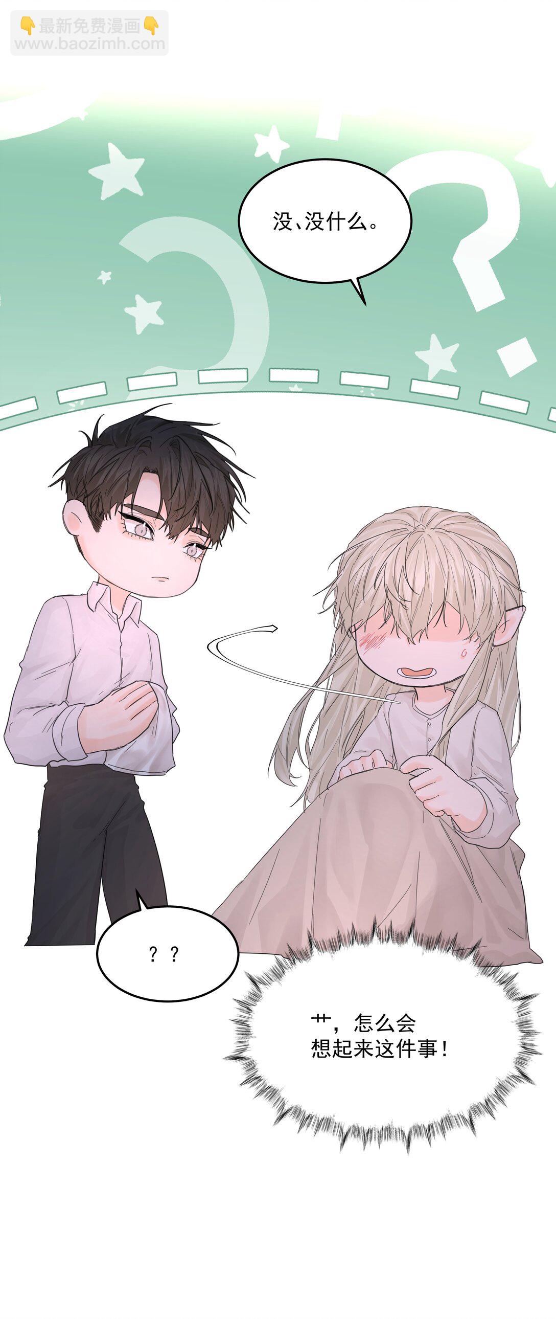 第69话 不听使唤-第74话