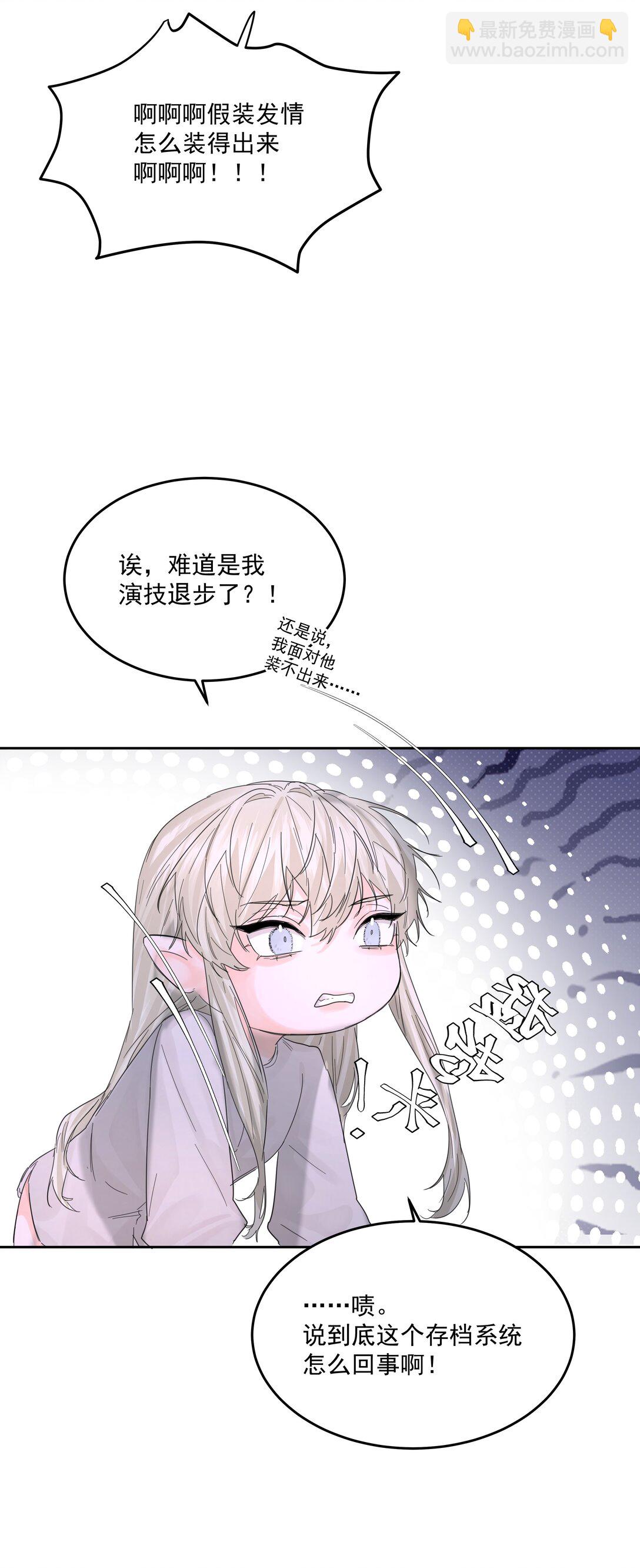 第69话 不听使唤-第74话