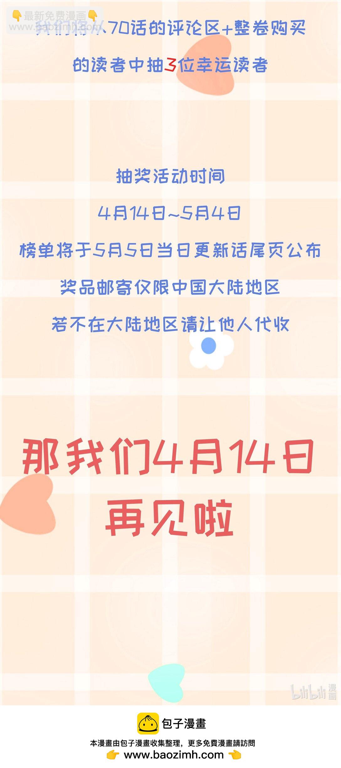 第69话 不听使唤-第74话