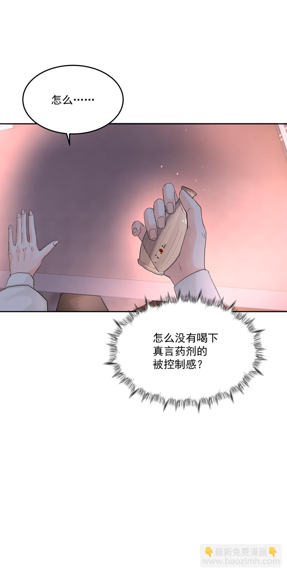 第71话 倒也没那么狗血-第76话