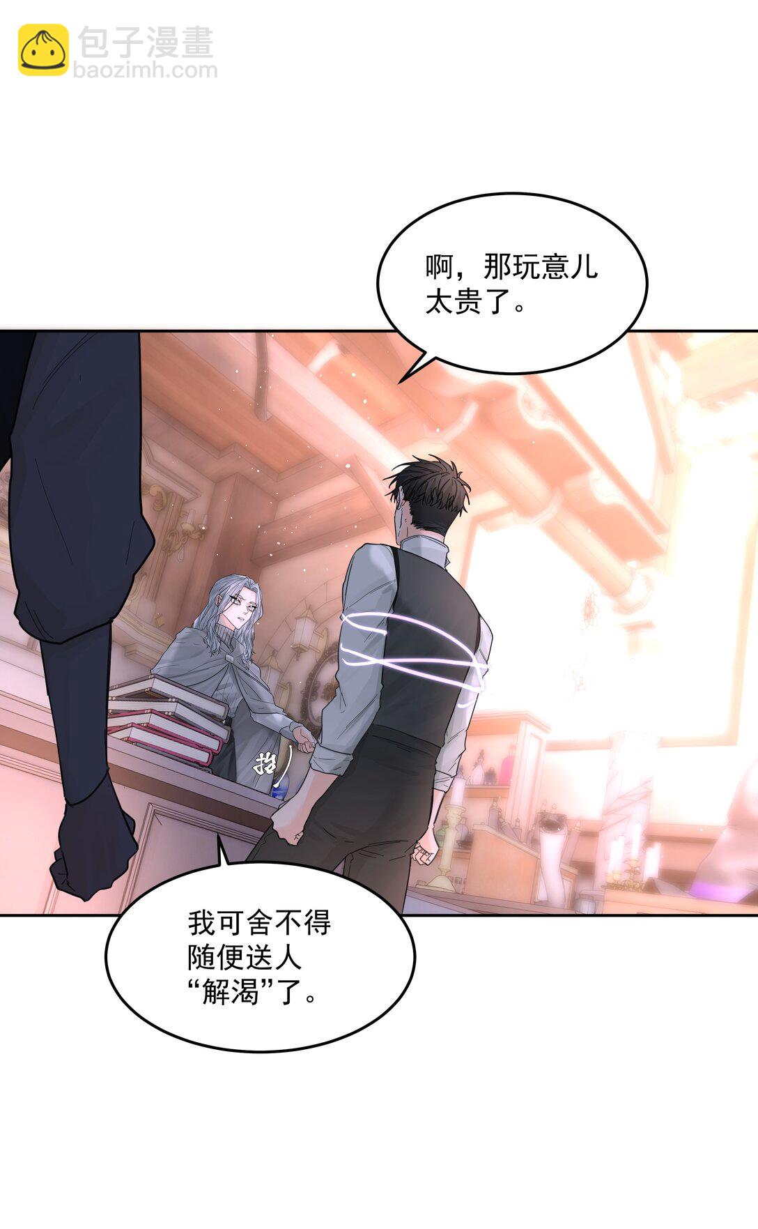 第71话 倒也没那么狗血-第76话