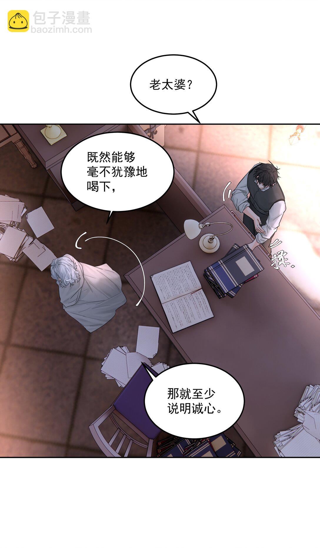 第71话 倒也没那么狗血-第76话