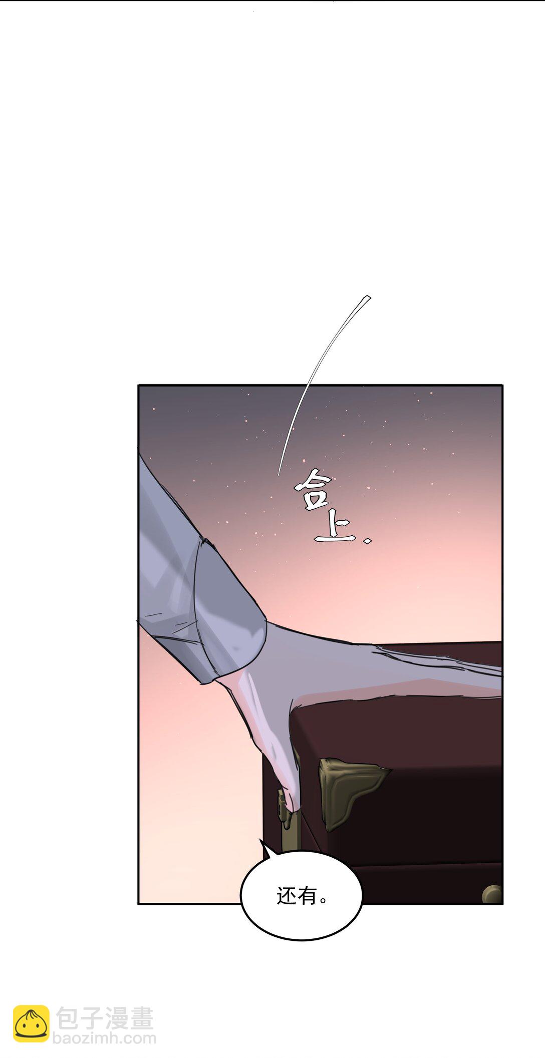 第71话 倒也没那么狗血-第76话