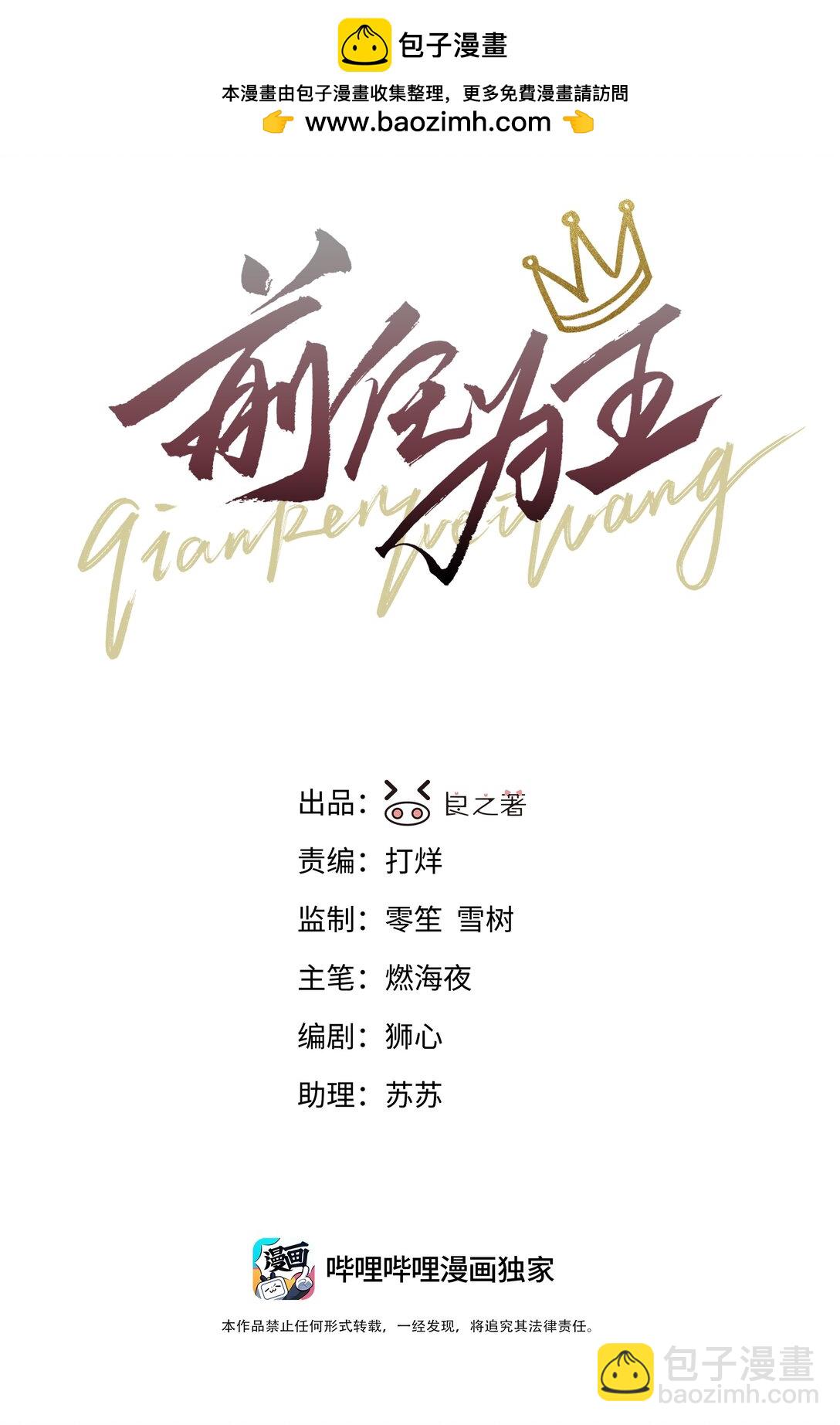 第71话 倒也没那么狗血-第76话