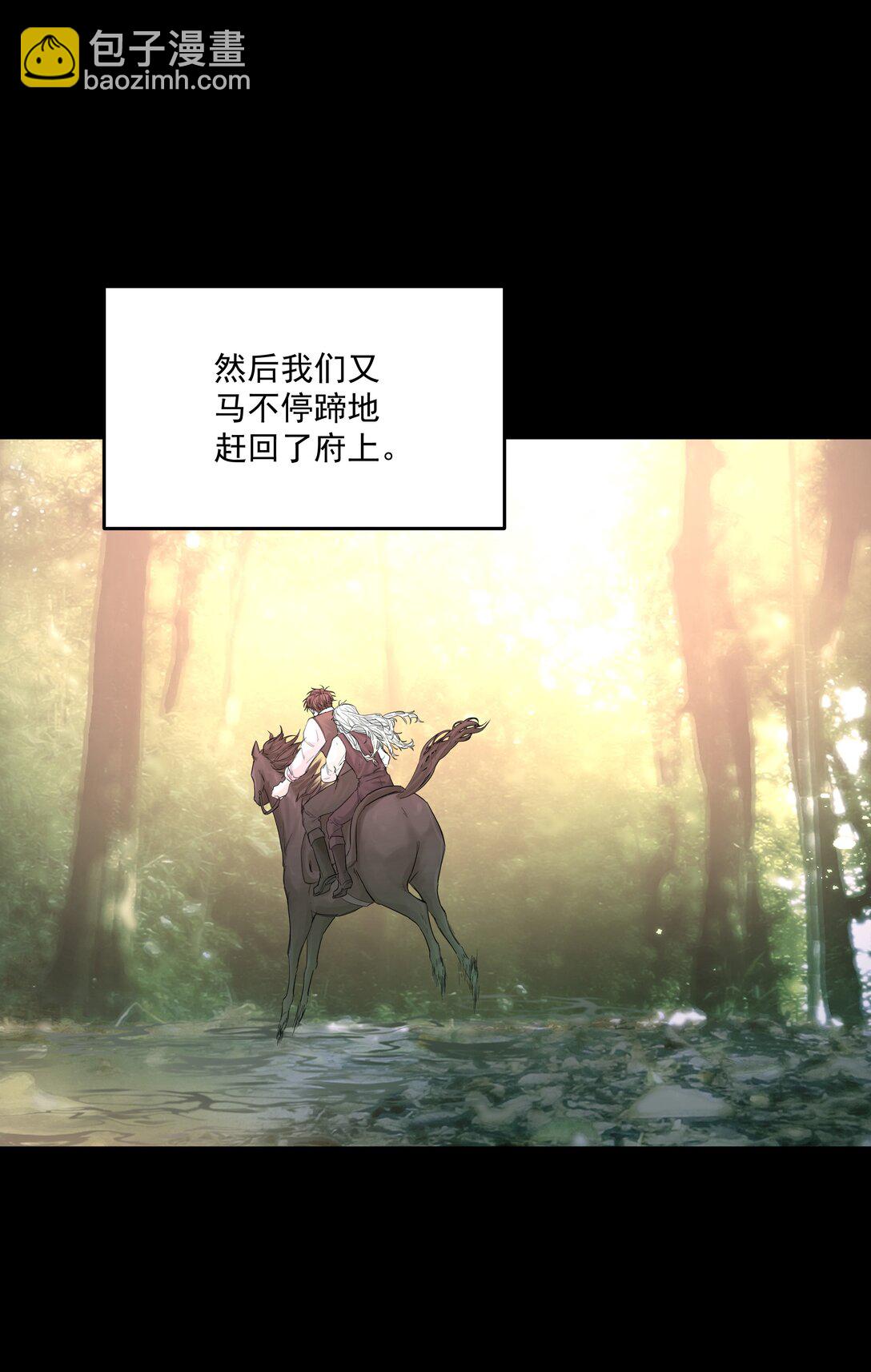 第71话 倒也没那么狗血-第76话