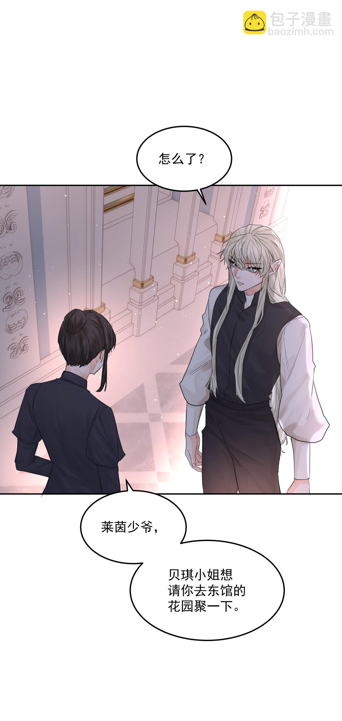 第71话 倒也没那么狗血-第76话