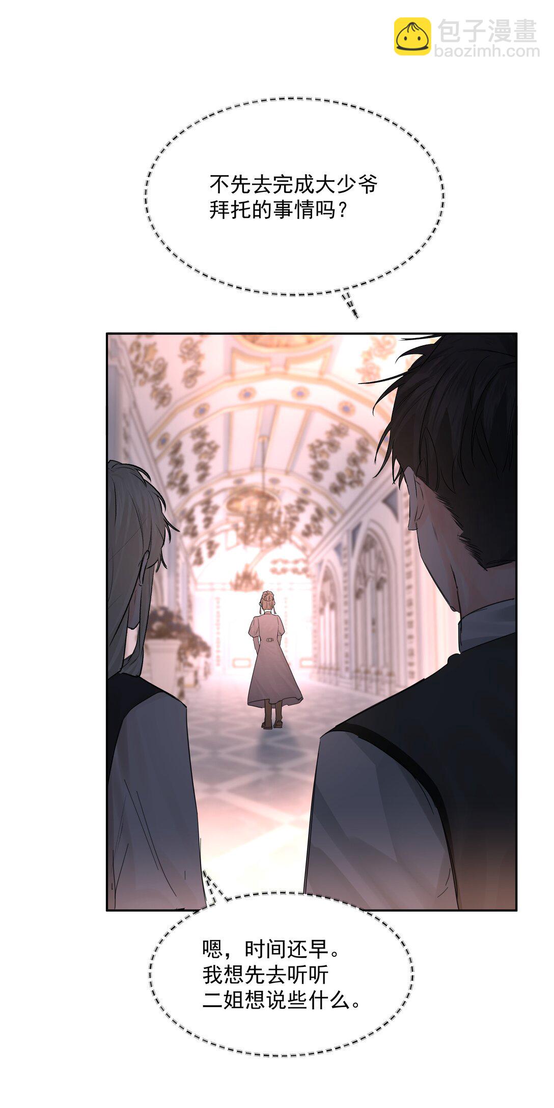 第71话 倒也没那么狗血-第76话