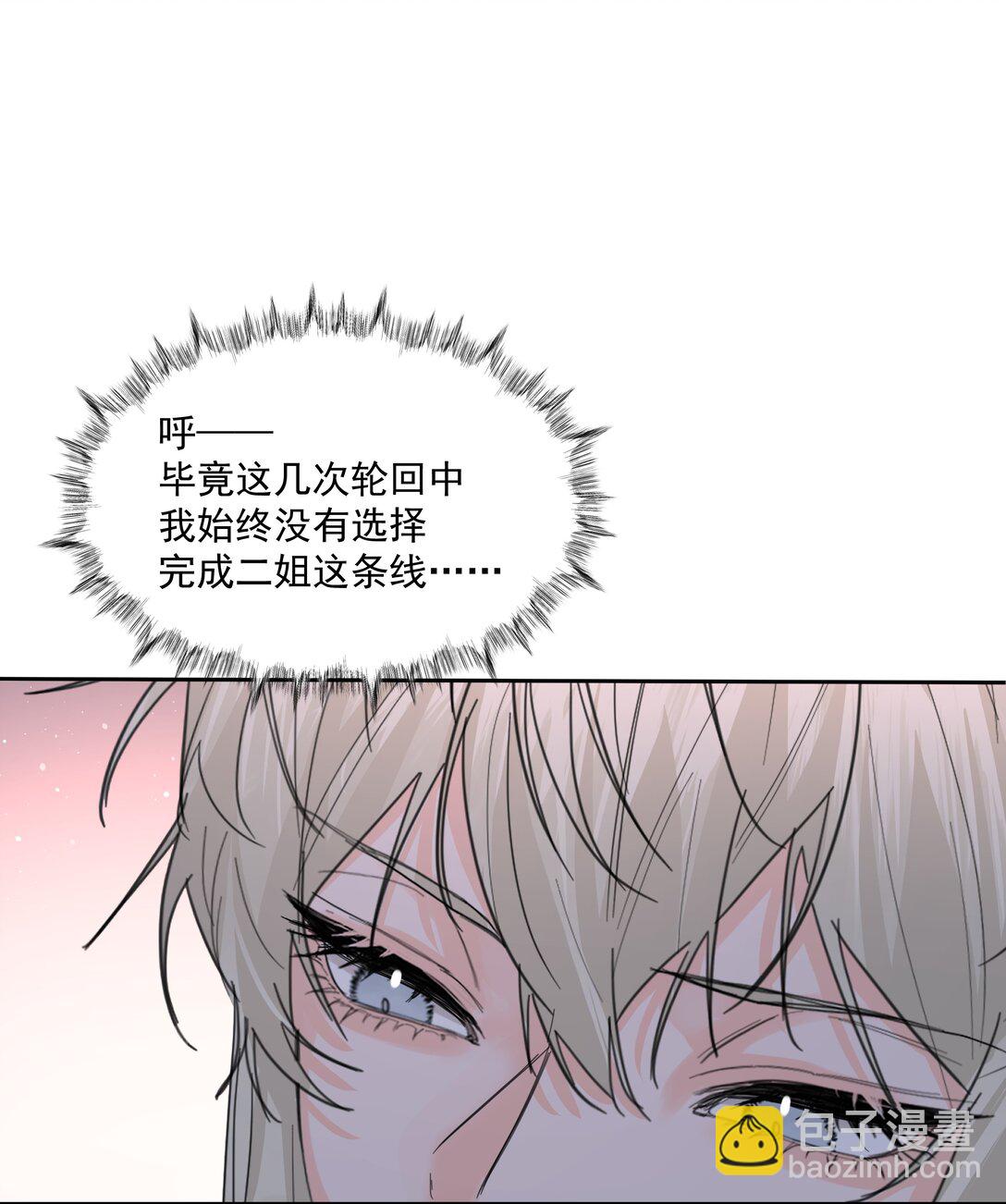 第71话 倒也没那么狗血-第76话