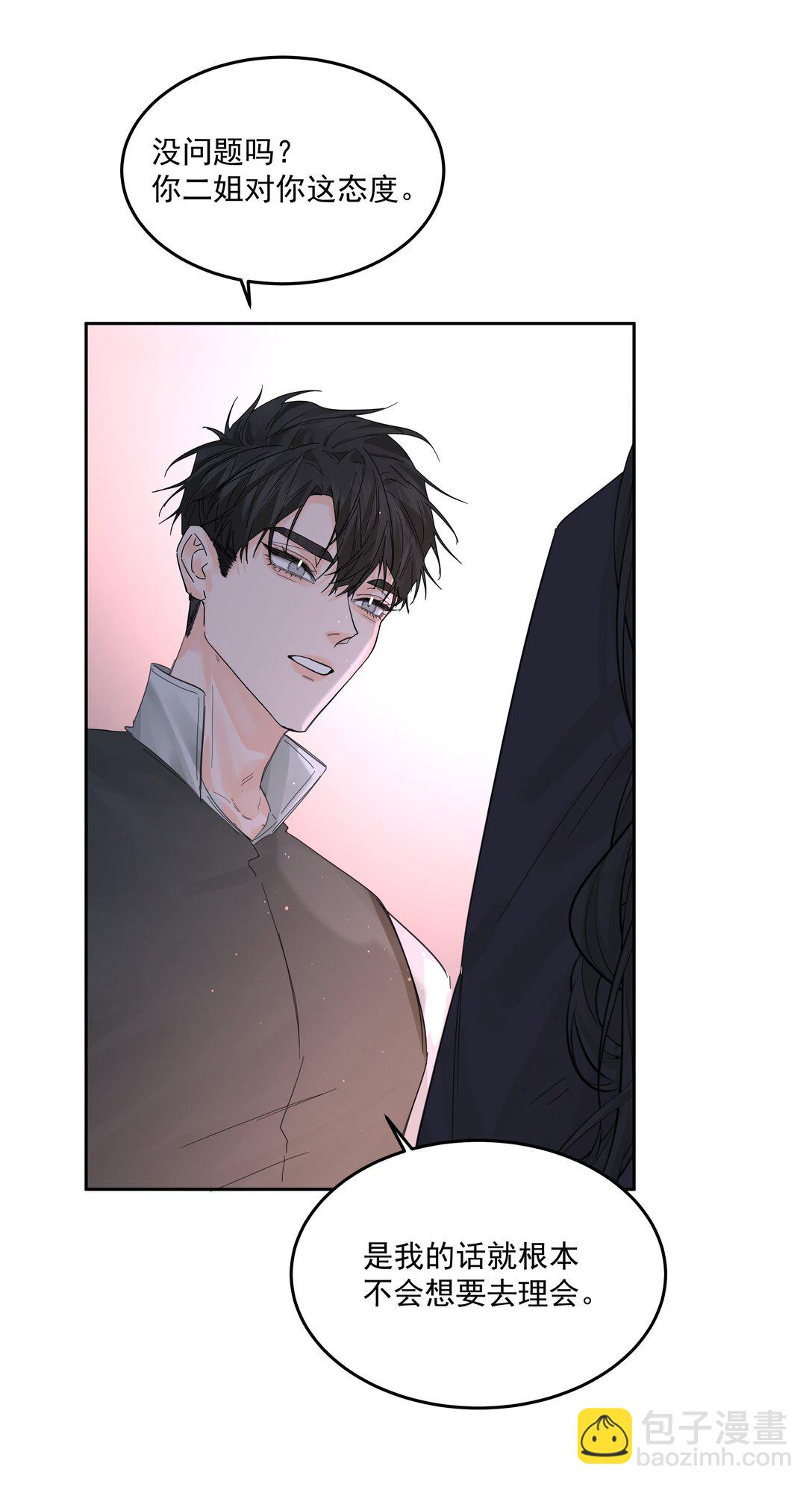 第71话 倒也没那么狗血-第76话