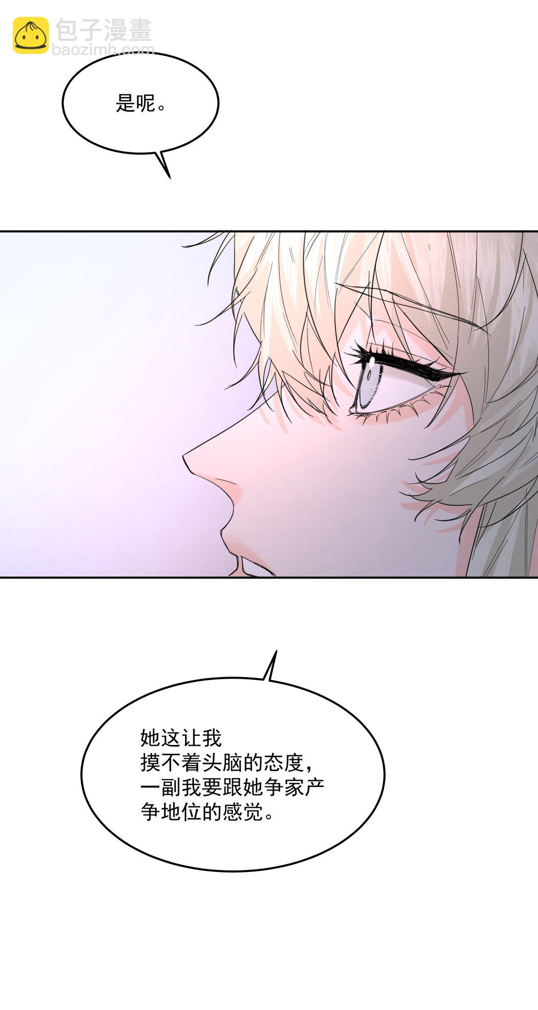 第71话 倒也没那么狗血-第76话