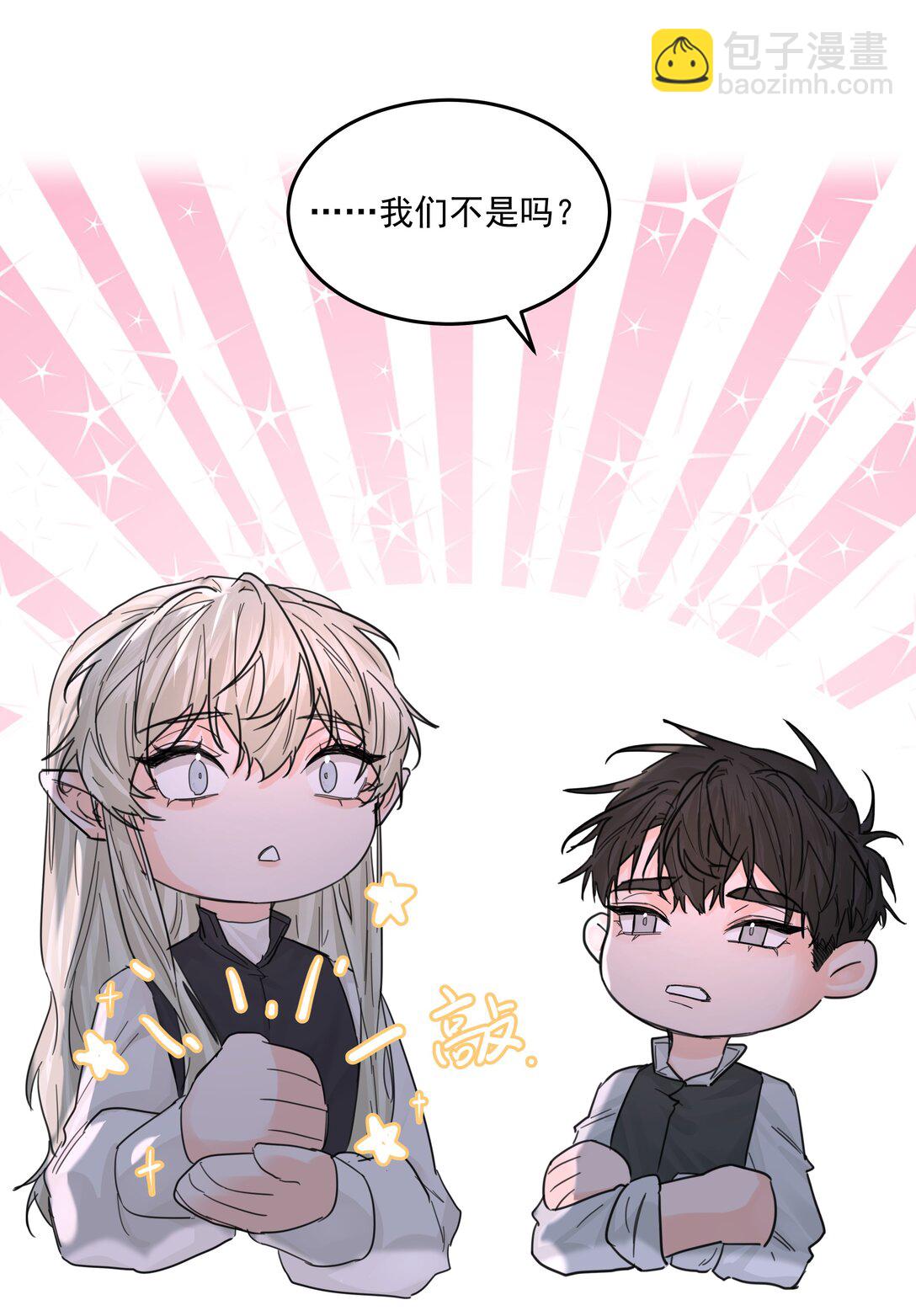 第71话 倒也没那么狗血-第76话