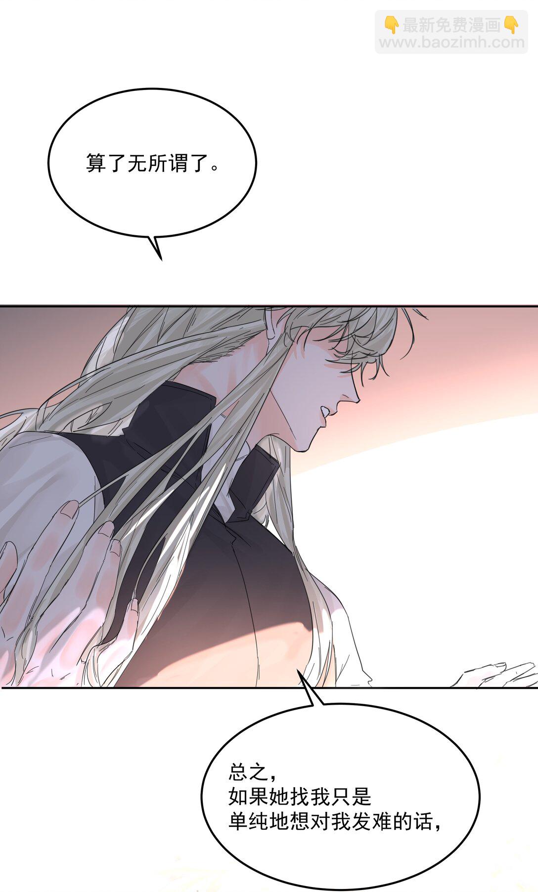 第71话 倒也没那么狗血-第76话