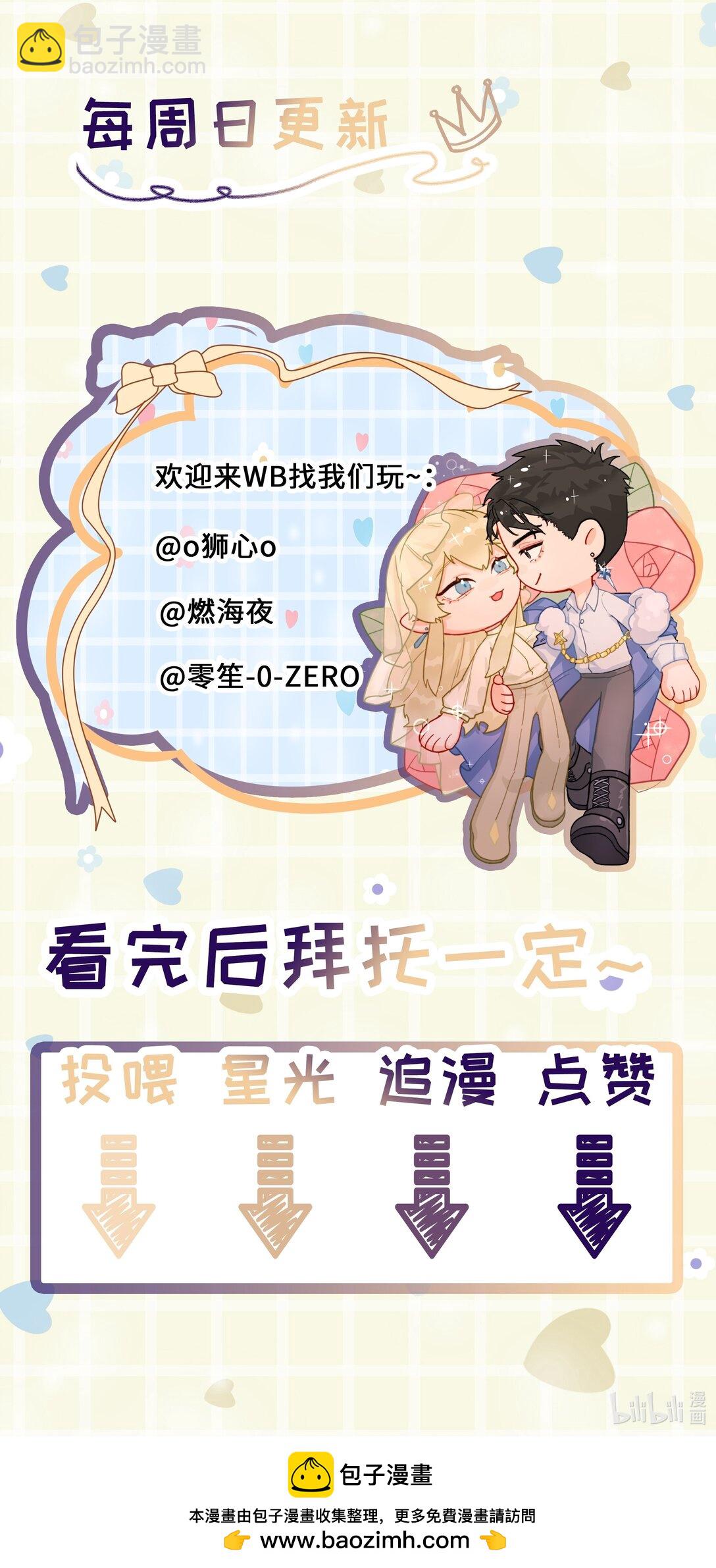 第71话 倒也没那么狗血-第76话