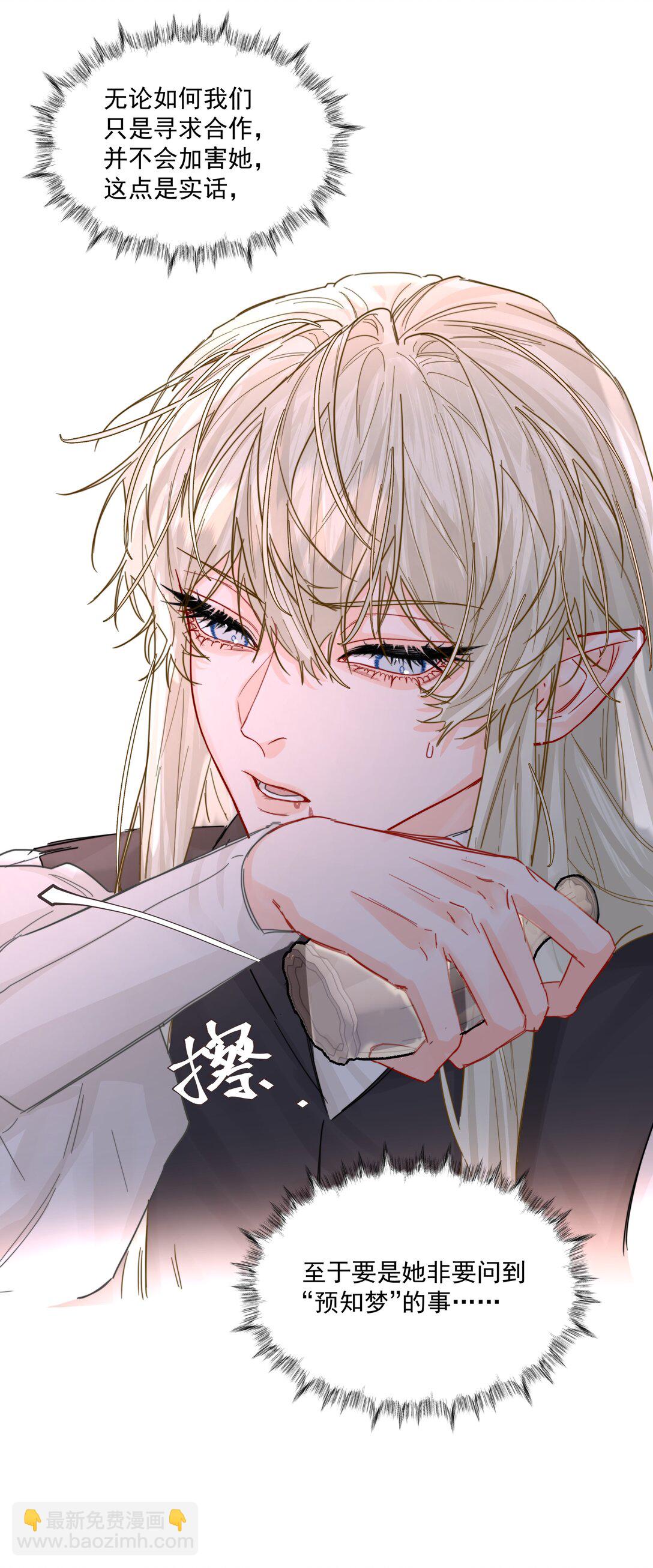 第71话 倒也没那么狗血-第76话