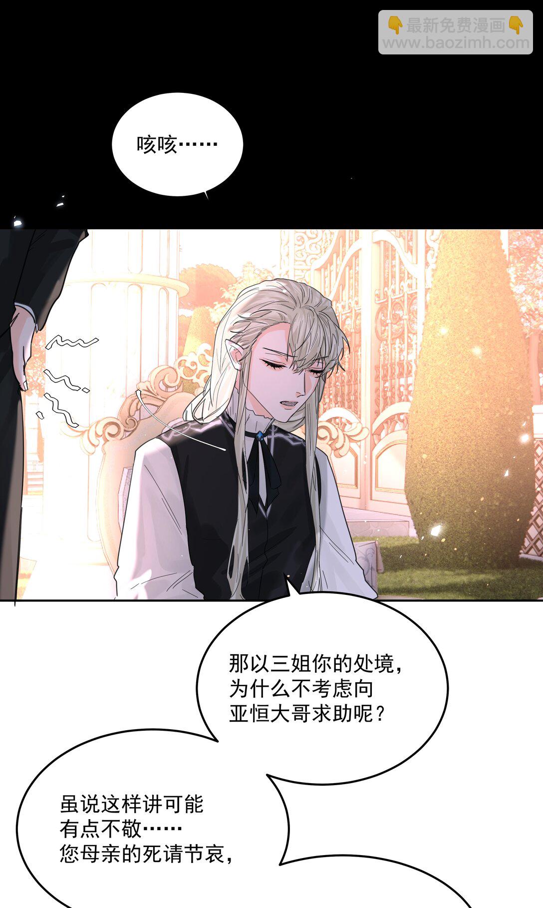 第73话 死因-第78话