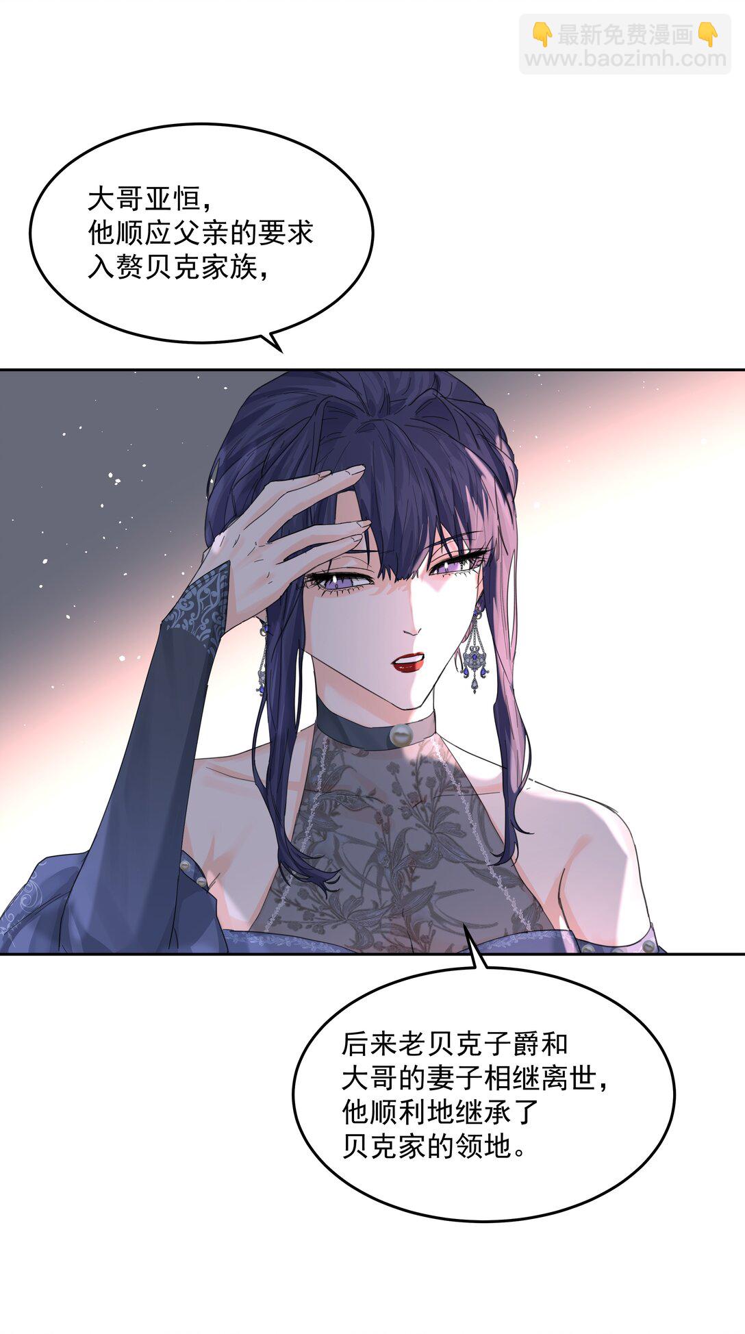 第73话 死因-第78话