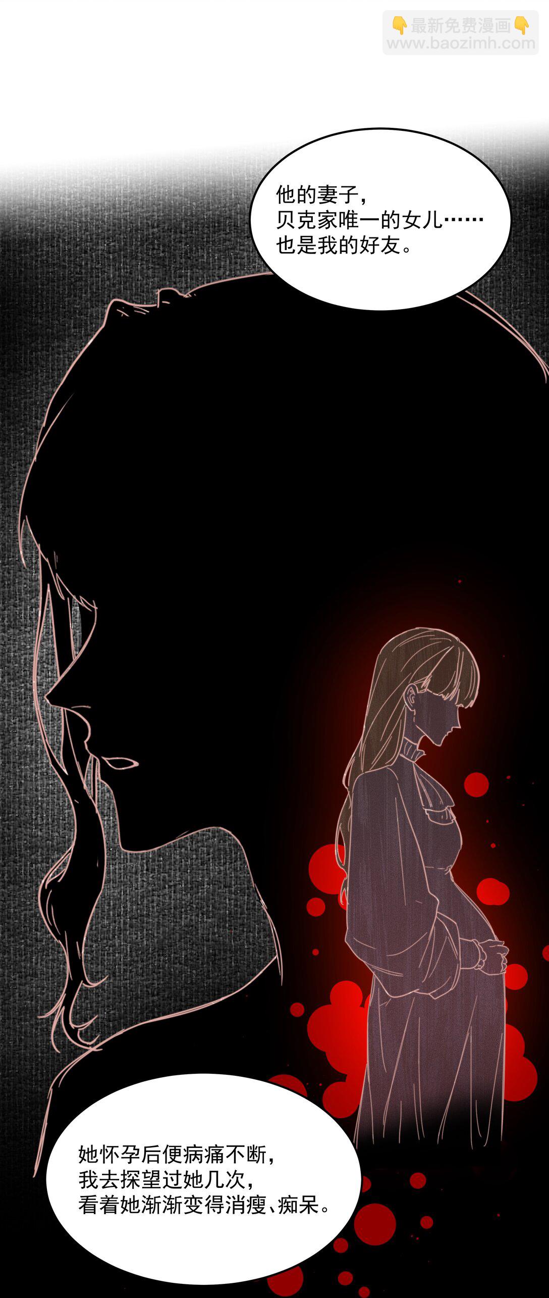 第73话 死因-第78话