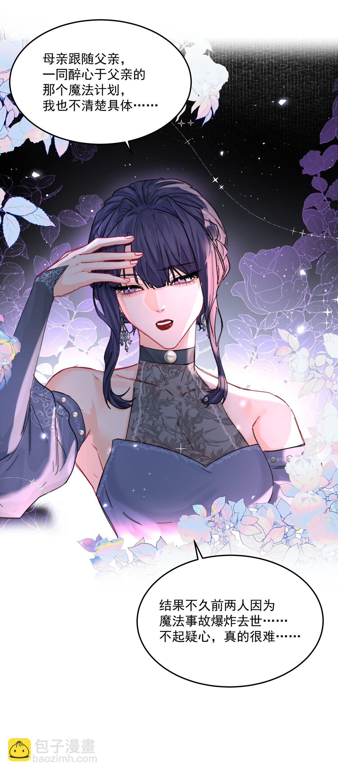 第73话 死因-第78话