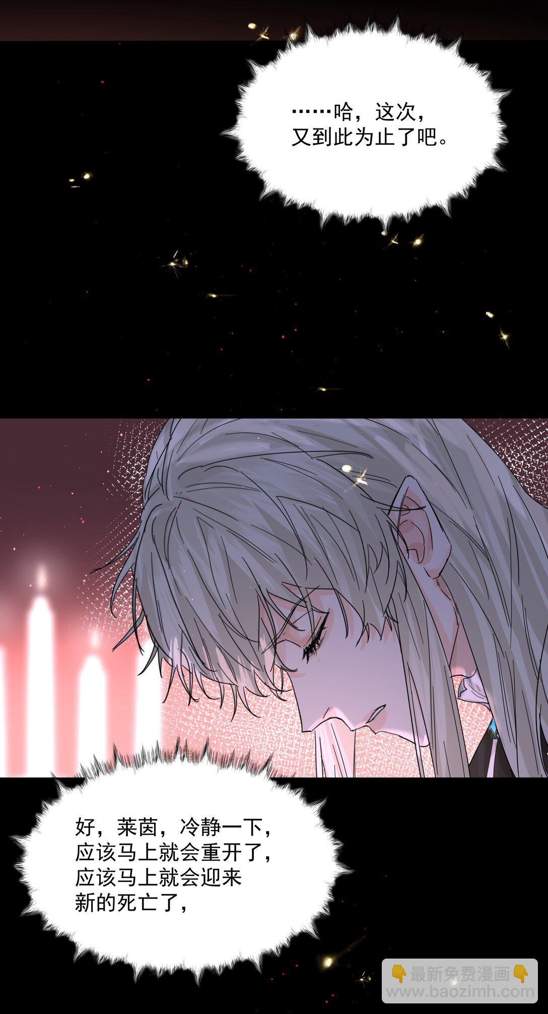 第75话 猩红-第80话