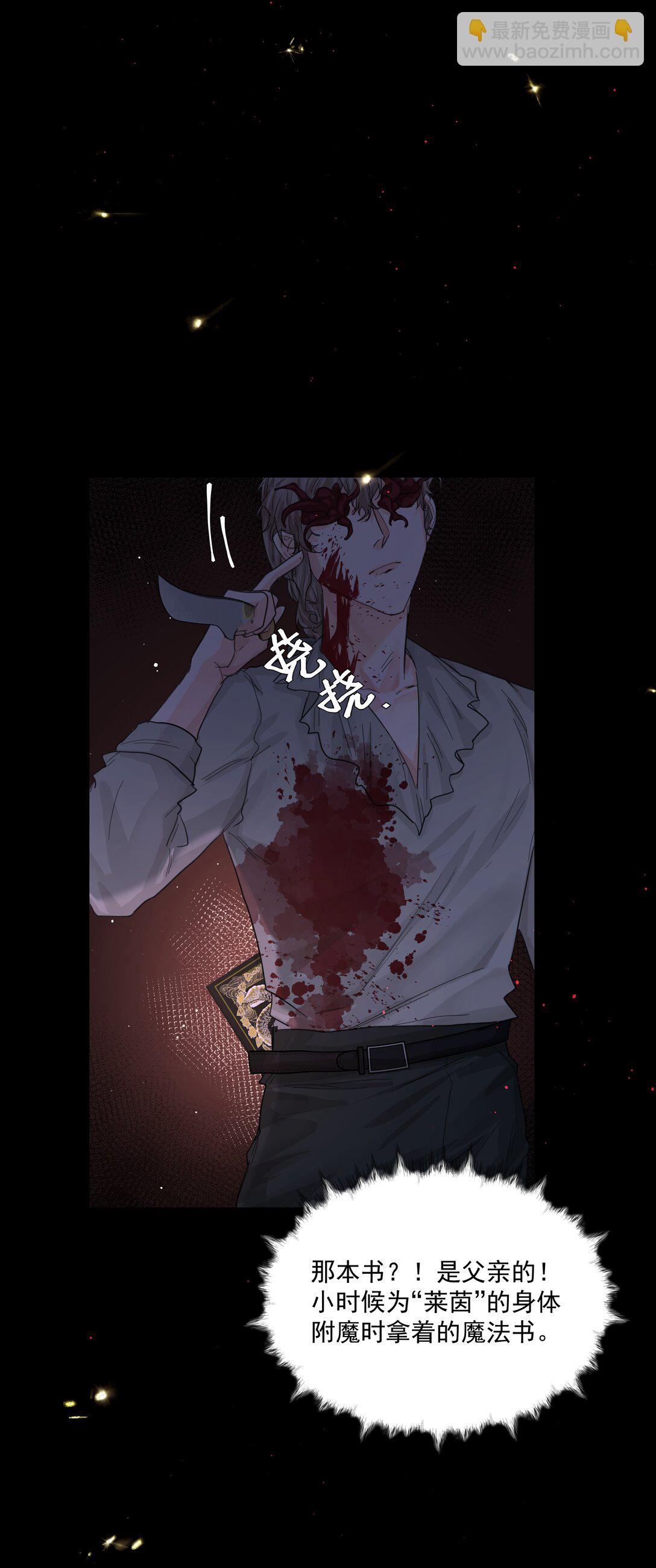 第75话 猩红-第80话