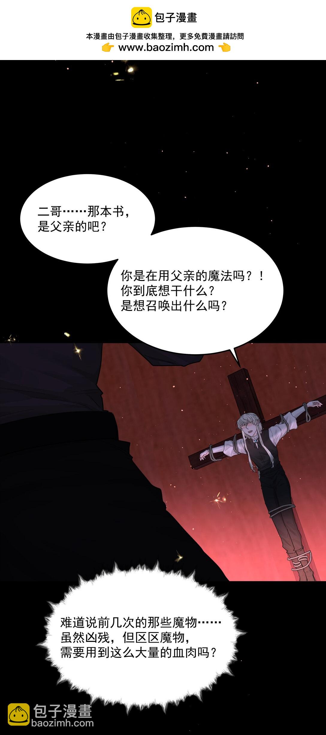 第75话 猩红-第80话