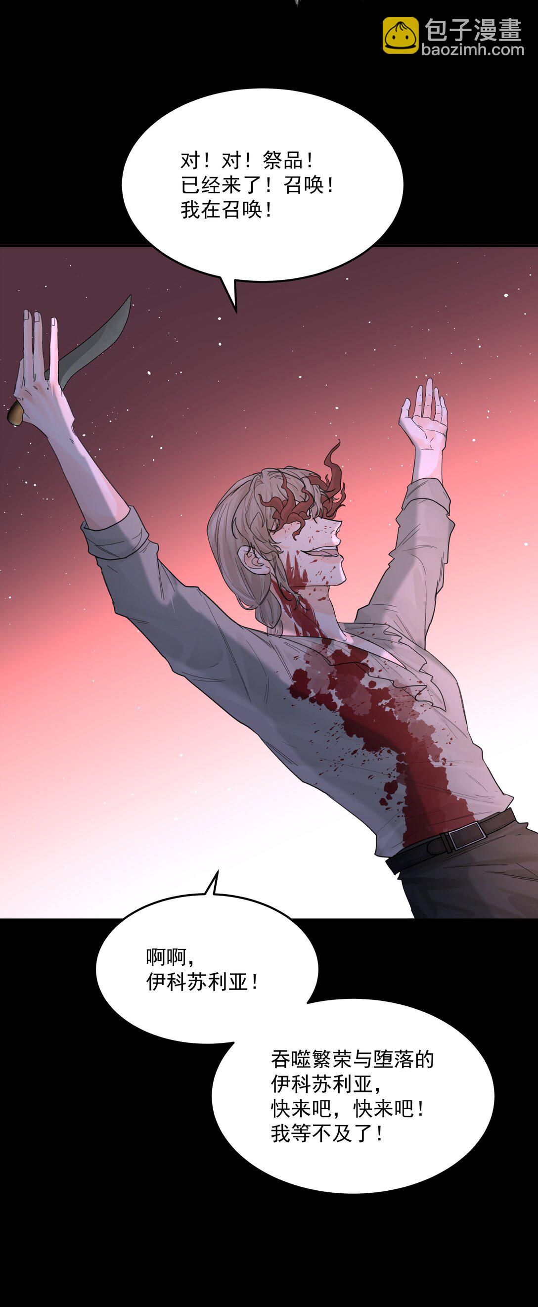 第75话 猩红-第80话