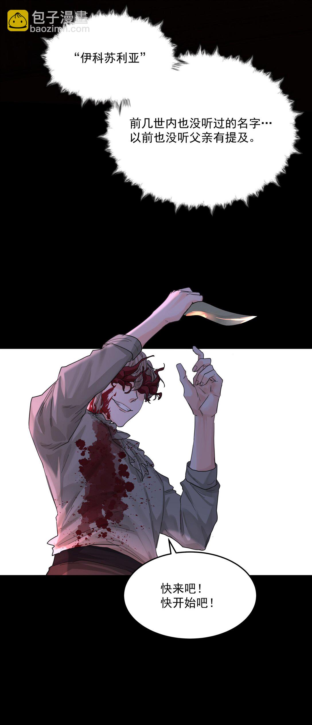 第75话 猩红-第80话