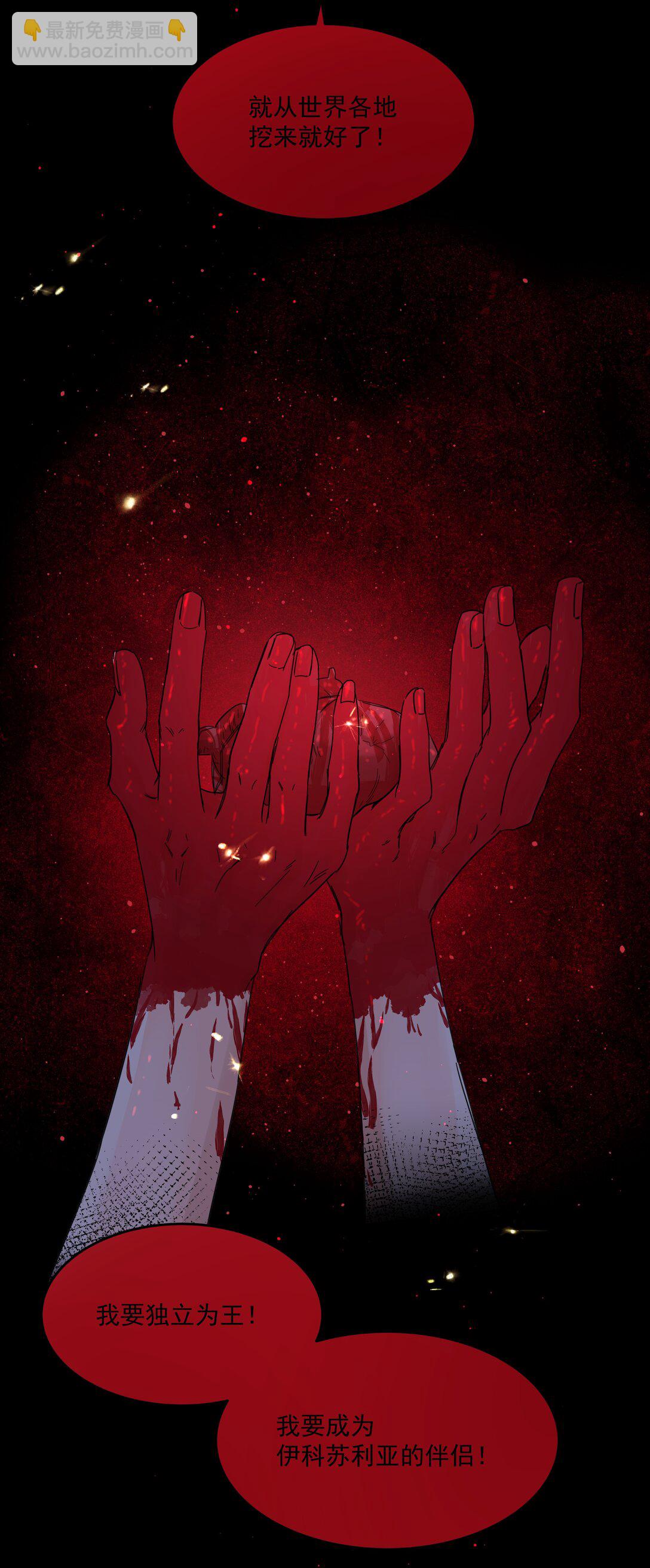 第75话 猩红-第80话