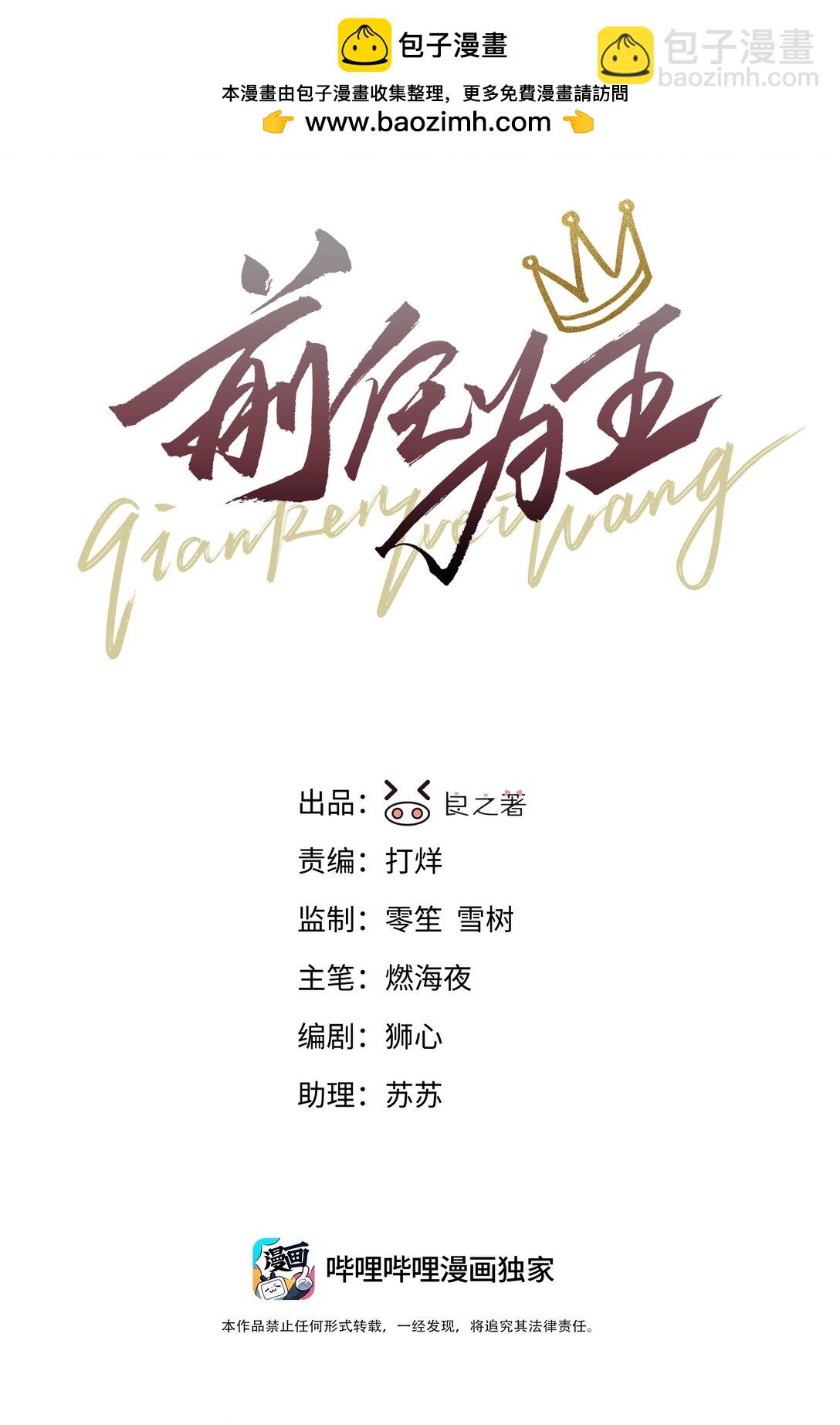 第77话 再次准备-第82话