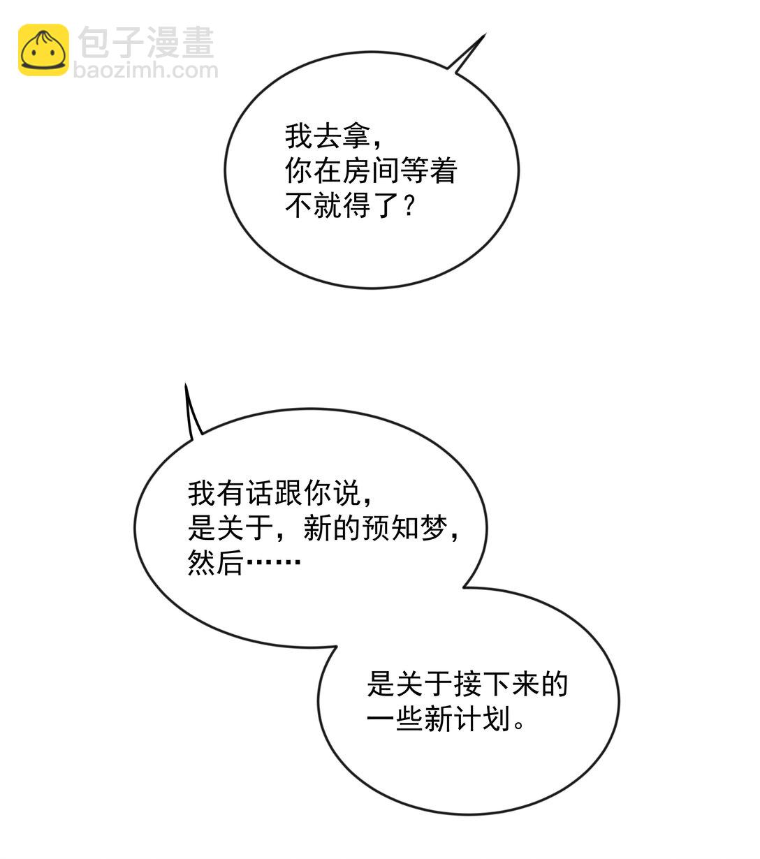 第77话 再次准备-第82话