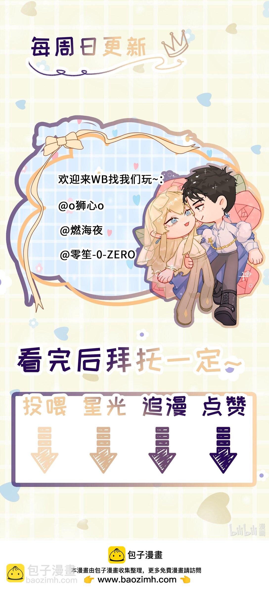 第77话 再次准备-第82话