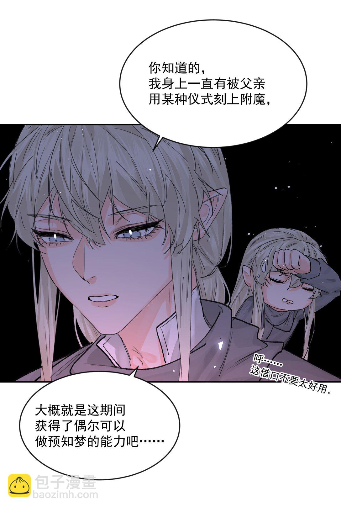 第79话 安顿-第84话