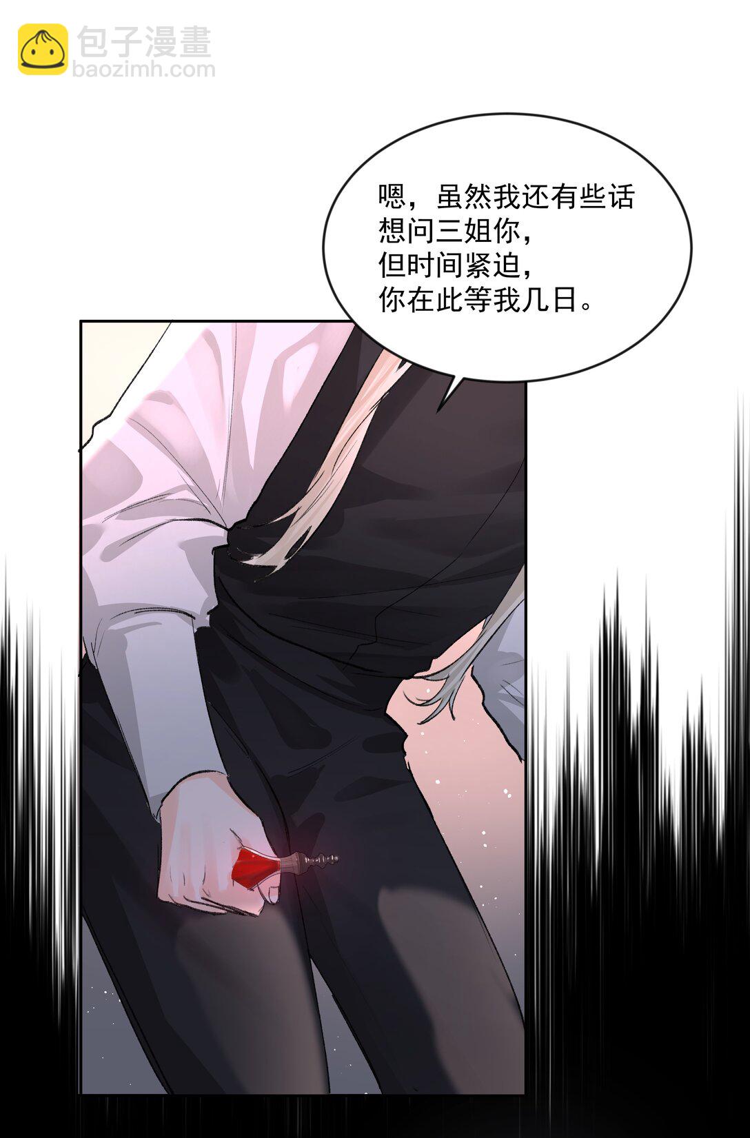 第79话 安顿-第84话