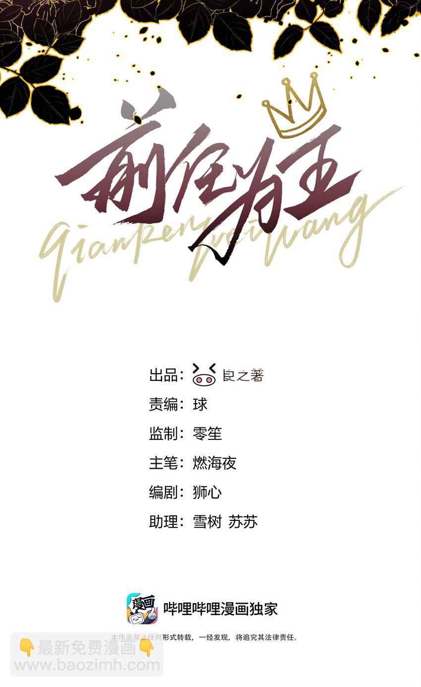 第9话 争夺(1/2)-第10话