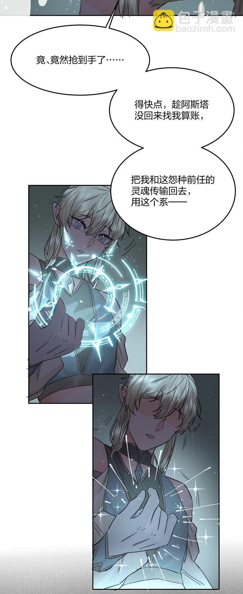 第9话 争夺(1/2)-第10话