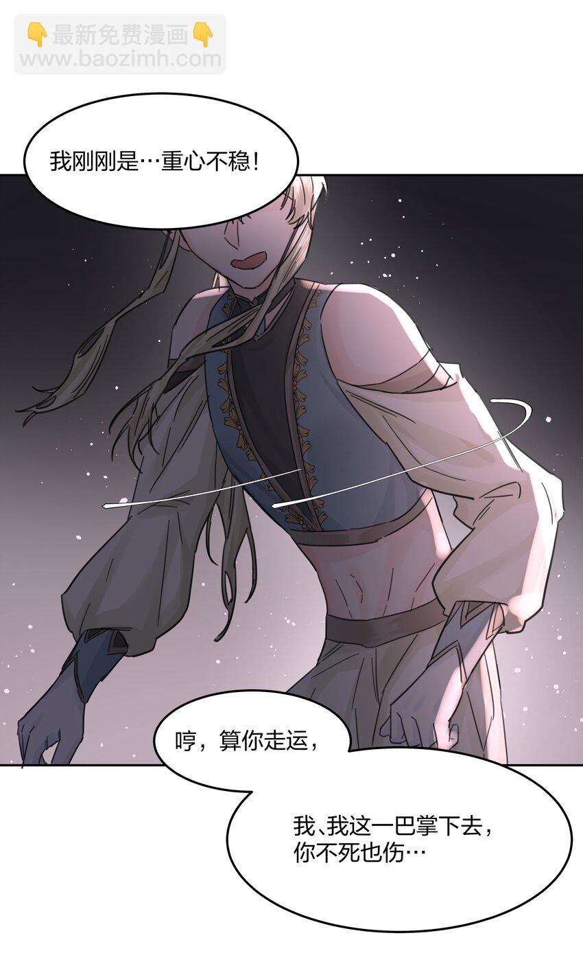 第9话 争夺(1/2)-第10话