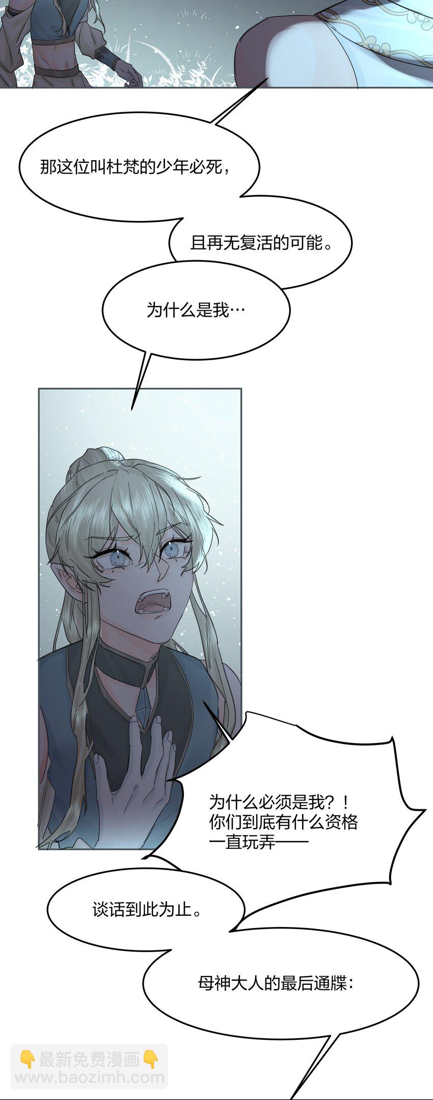 第9话 争夺(1/2)-第10话