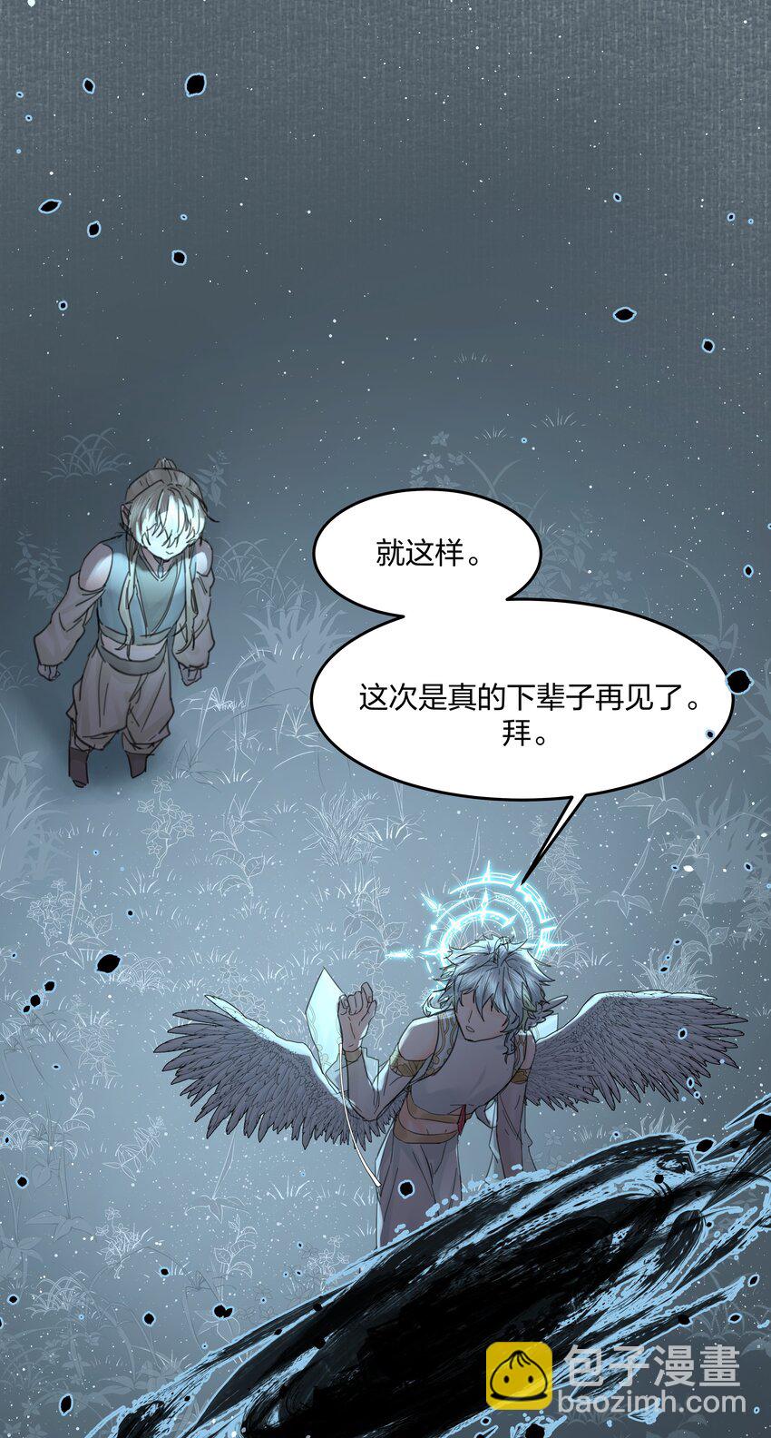 第9话 争夺(1/2)-第10话