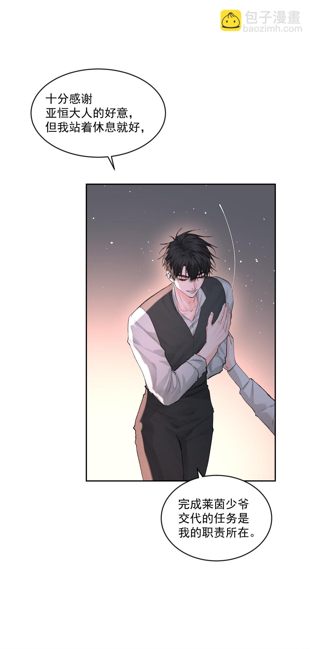 第81话 定心丸-第86话