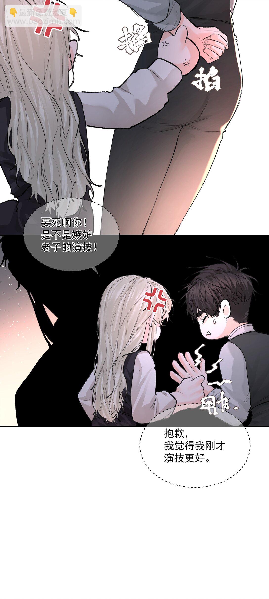 第81话 定心丸-第86话