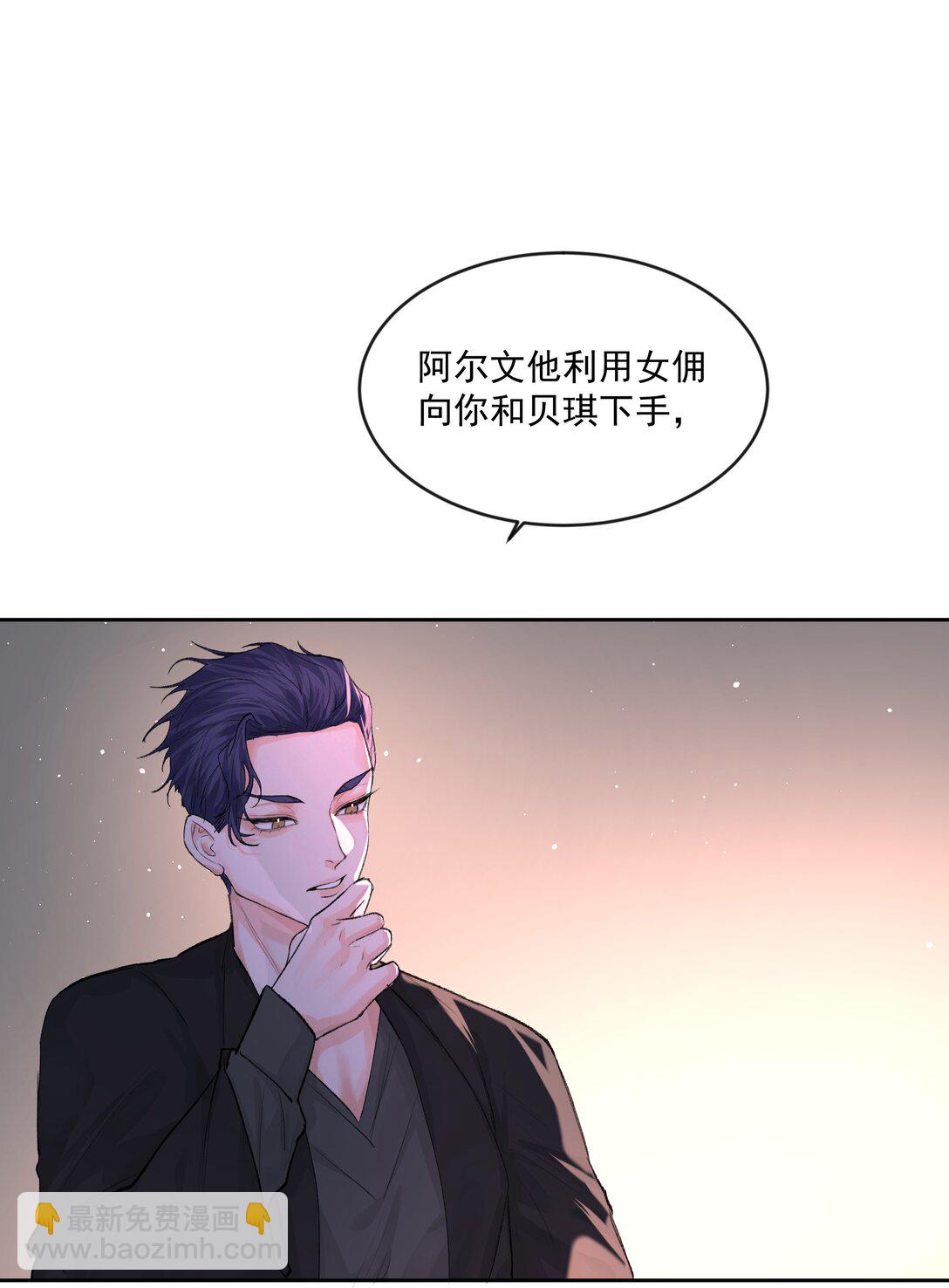 第81话 定心丸-第86话