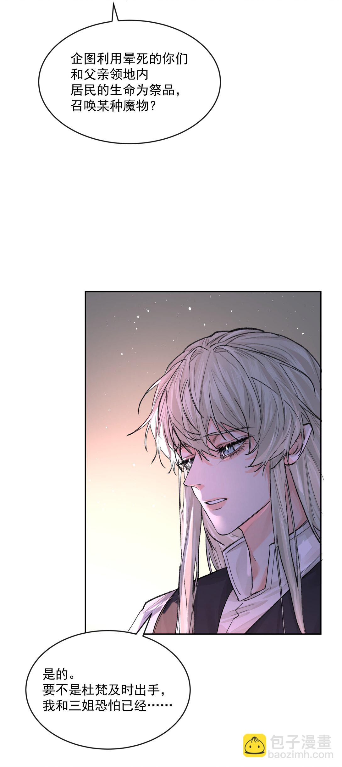 第81话 定心丸-第86话