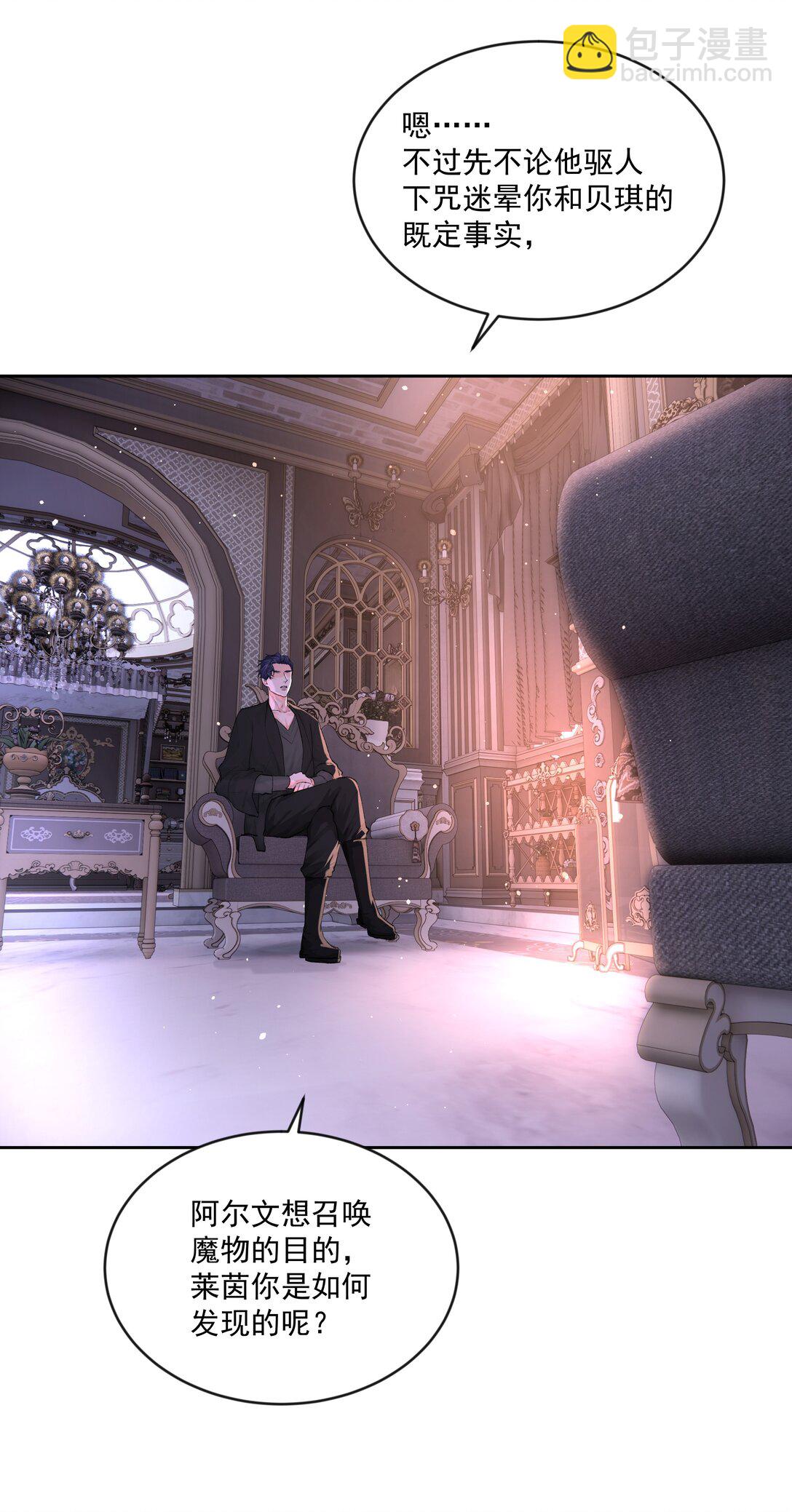 第81话 定心丸-第86话