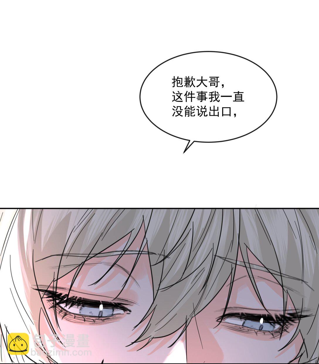 第81话 定心丸-第86话