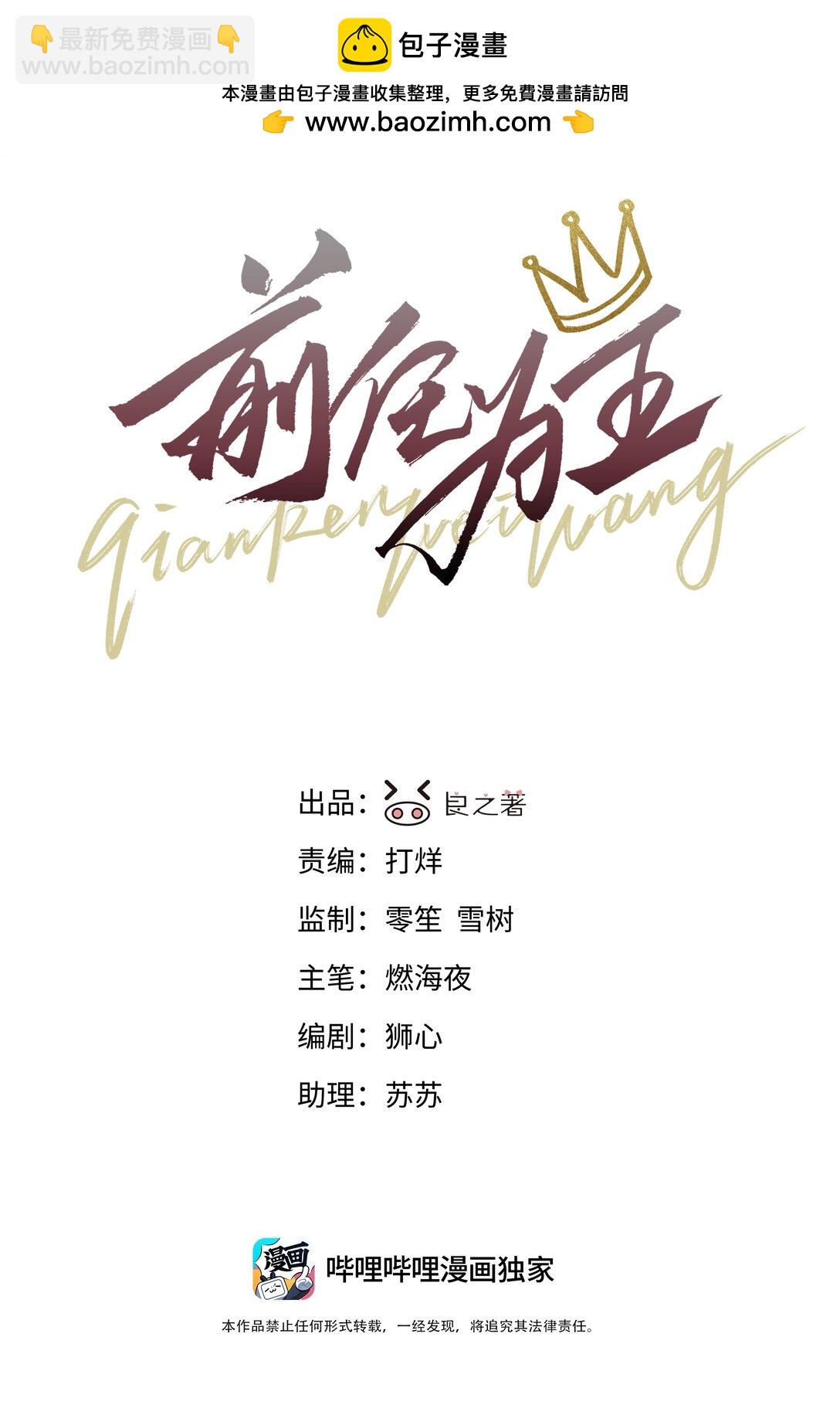 第81话 定心丸-第86话