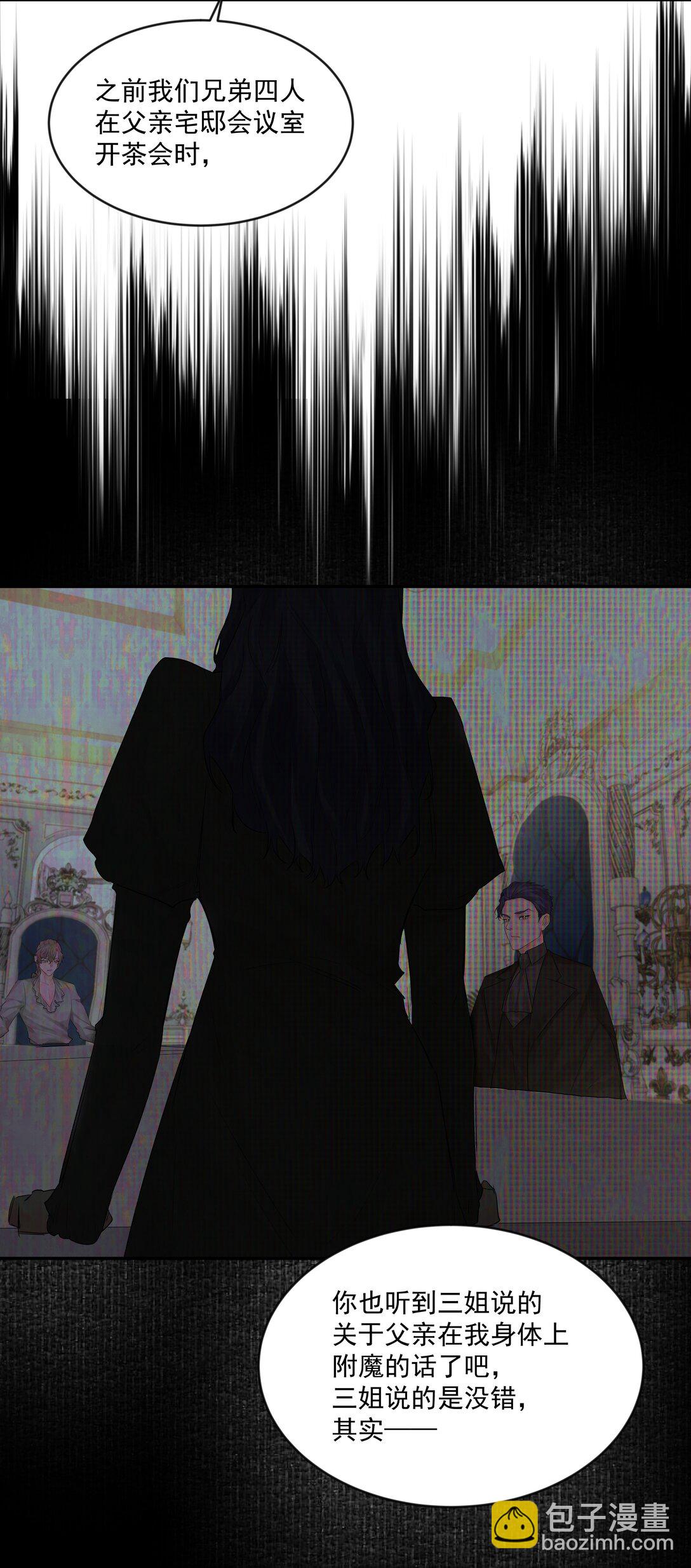 第81话 定心丸-第86话