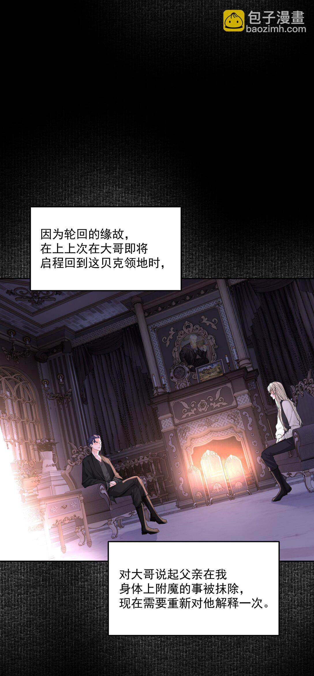 第81话 定心丸-第86话